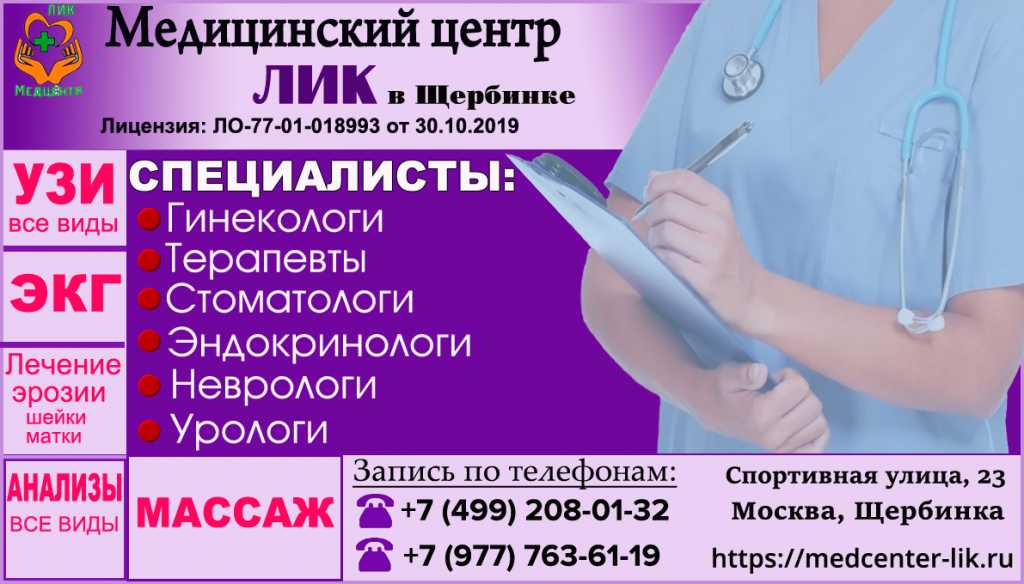 Вакансия медицинской сестры в Москве. Фото 3