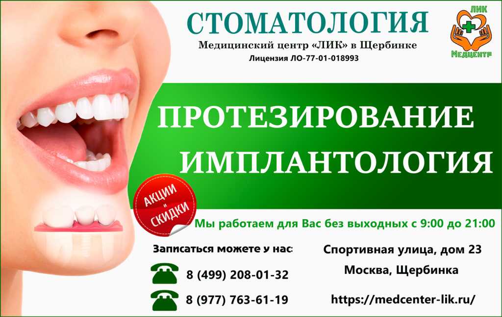 Протезирование и имплантология в стоматологии Щербинки в Щербинке. Фото 1