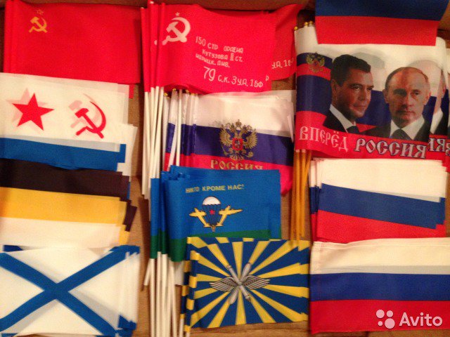 Флаг Флажок России триколор 25 х 15см в Москве. Фото 1