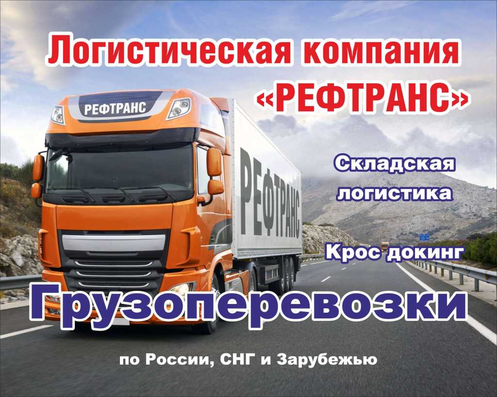 Доставка грузов по России в Ростове-на-Дону. Фото 1