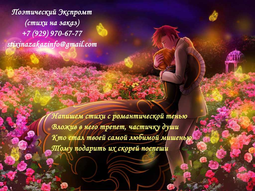 Стихи лирические, стихи романтические в Москве. Фото 1