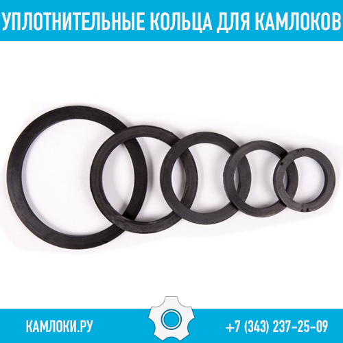 Уплотнительные кольца для камлоков в Екатеринбурге. Фото 1