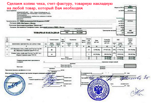 НДС с подтверждением, бухгалтерские услуги в Новосибирске. Фото 1