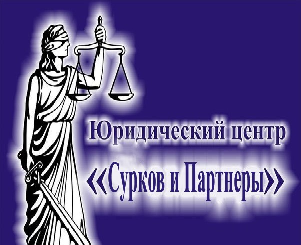 Юридическая помощь в Москве. Фото 1