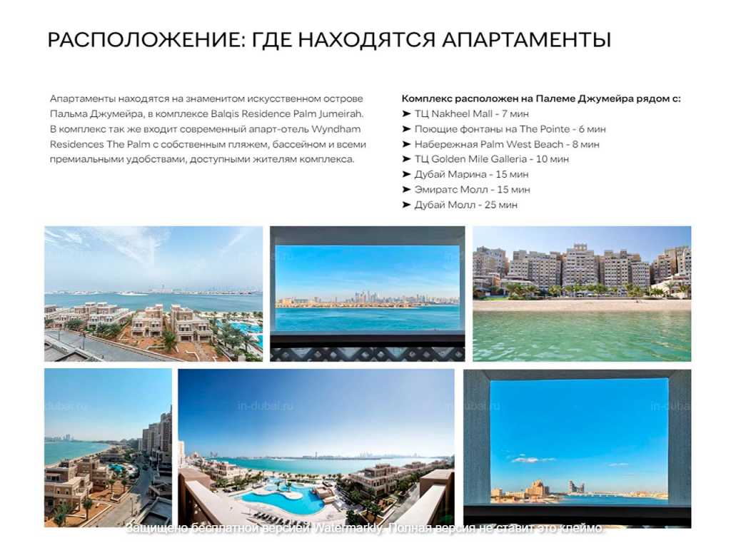 Продаю 6-ти комнатную квартиру в Дубай 330м2 со своим пляжем в Москве. Фото 4