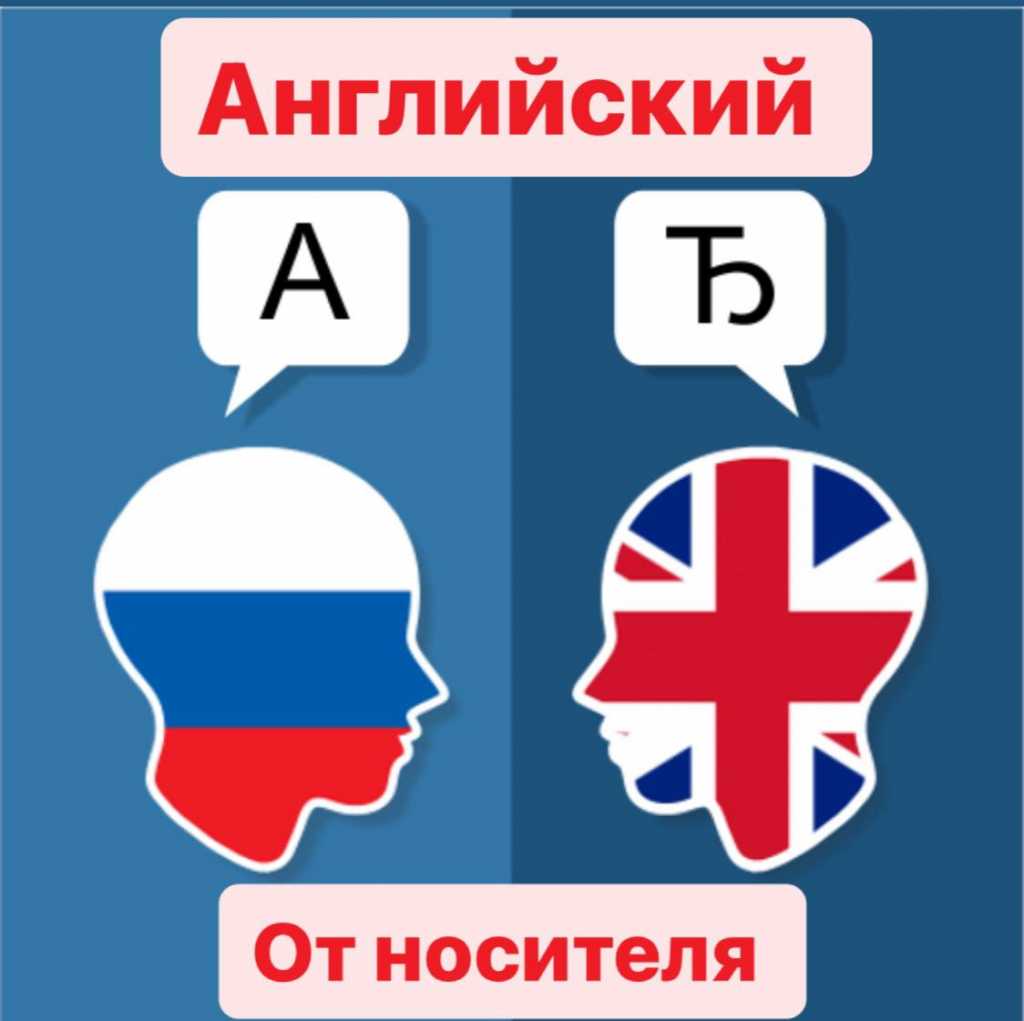 Носитель Английского языка поможет с Английским в Москве. Фото 1