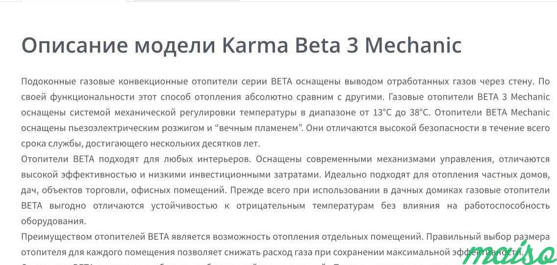 Karma beta-3,5 kw в Москве. Фото 8