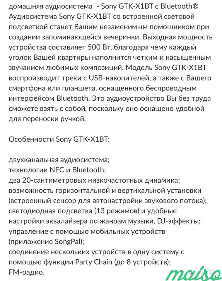 Аренда sony GTK-X1BT в Москве. Фото 4