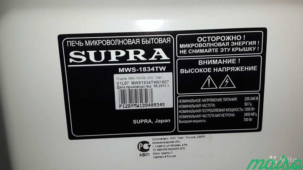 Свч Supra MWS-1834TW на запчасти продаю в Москве. Фото 3