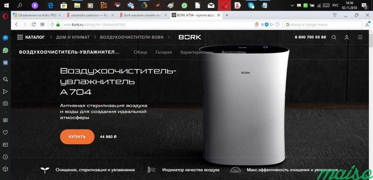 Очиститель+ионизатор воздуха Bork А700, Германия в Москве. Фото 11