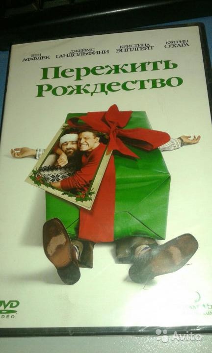 Dvd пережить рождество (не распечатан) в Москве. Фото 1