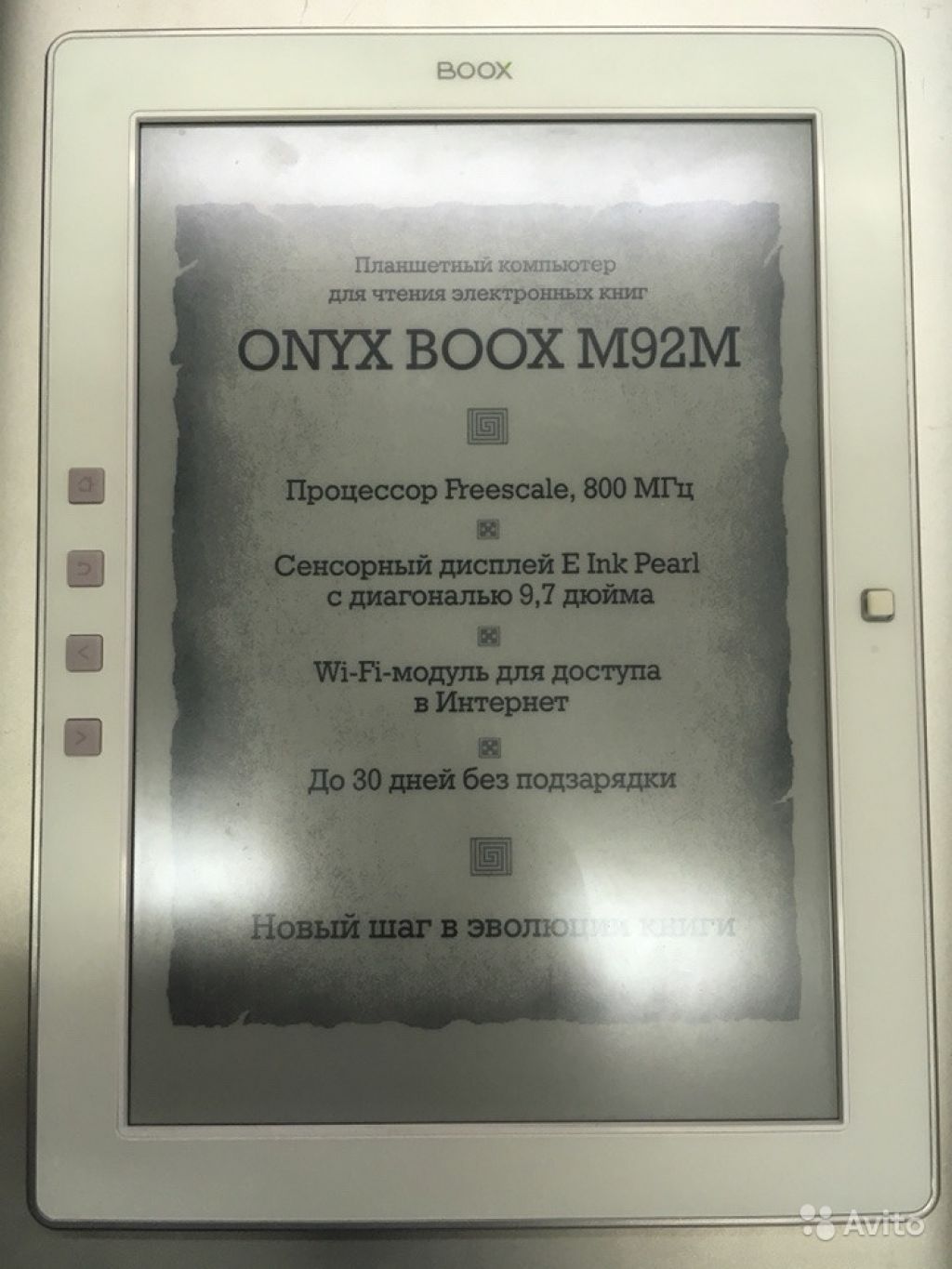 Электронная книга Onyx Boox 9 дюймов в Москве. Фото 1
