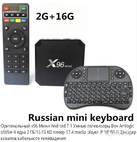 Smart TV из любого телевизора X96 оригинал 4200 ма в Москве. Фото 1