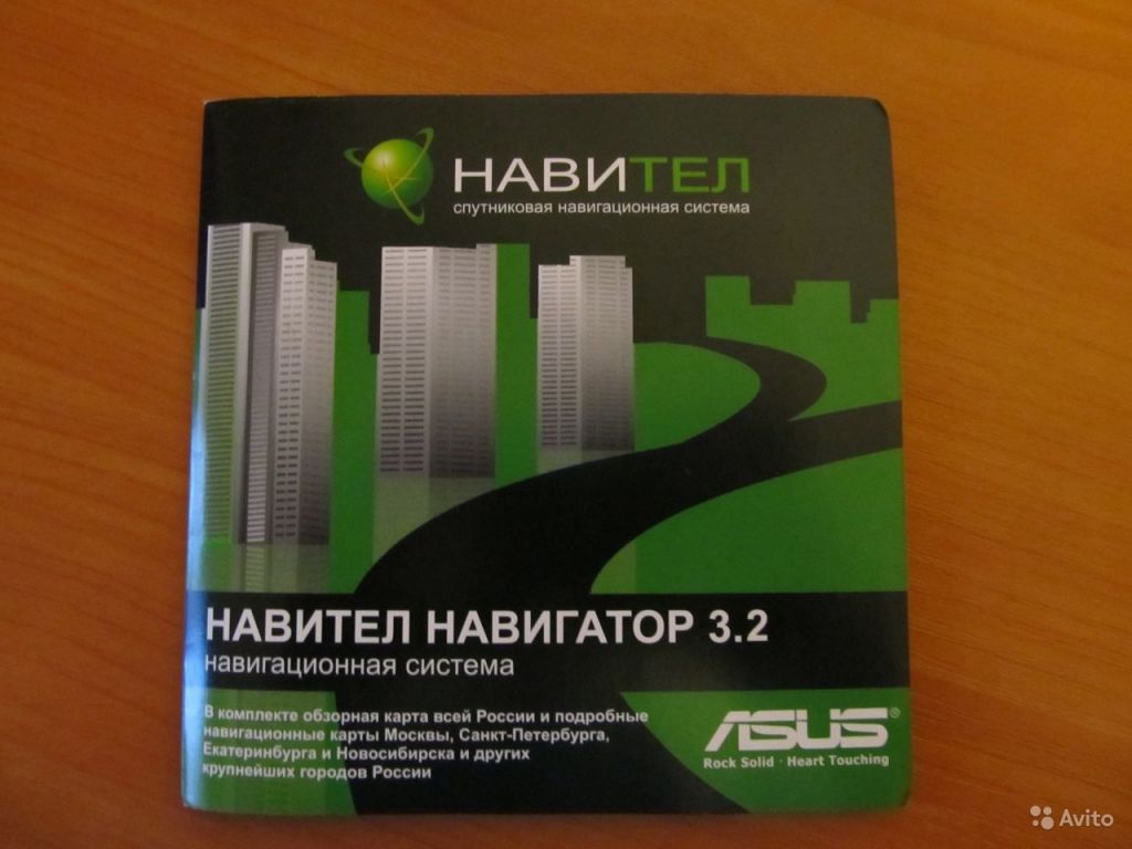 Навител навигатор 3.2 лиценз. навигац. система в Москве. Фото 1