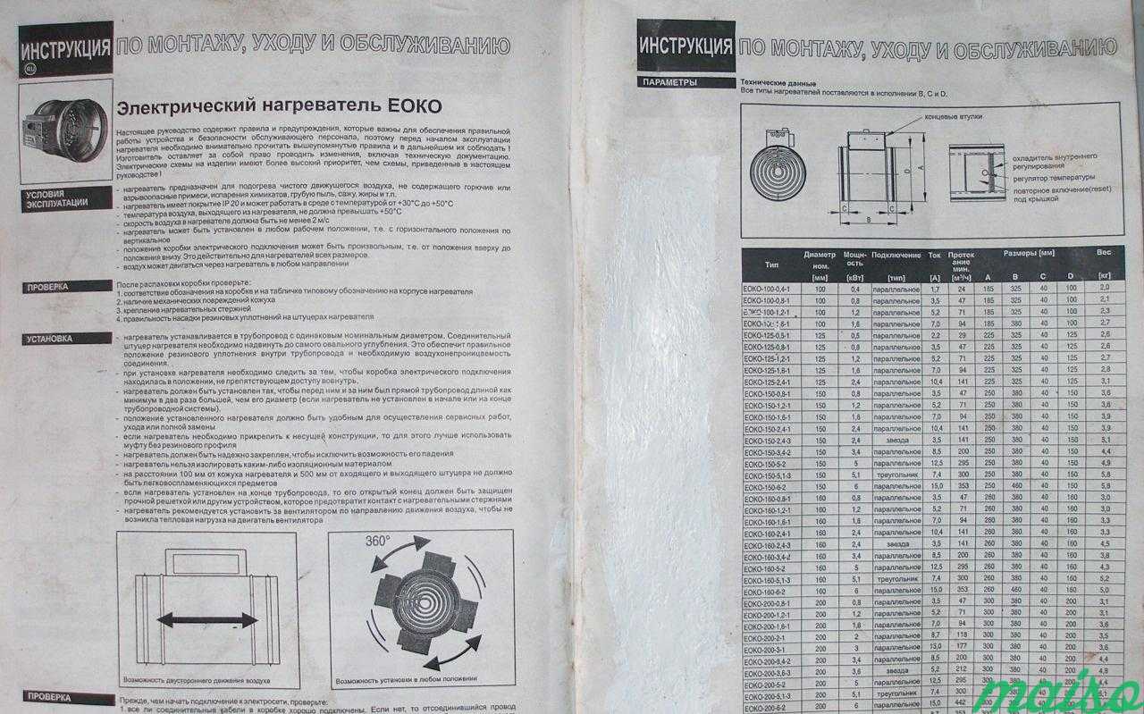 Электрический канальный нагреватель eoko-200-5D в Москве. Фото 5