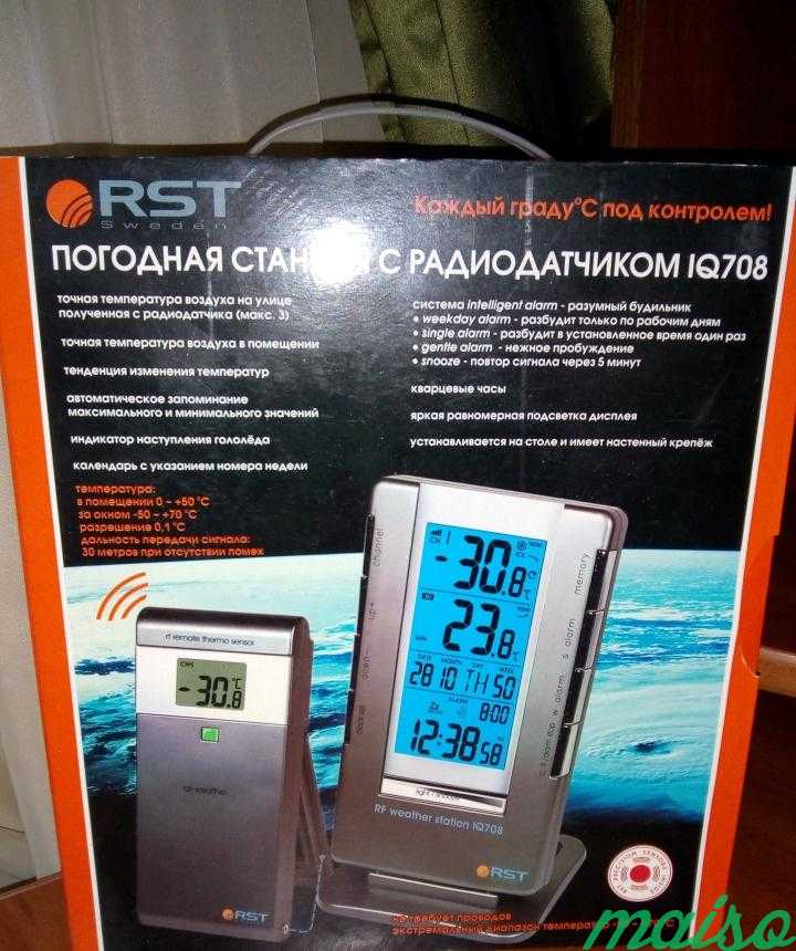 Метеостанция RST 02708 с радиодатчиком IQ708 в Москве. Фото 1