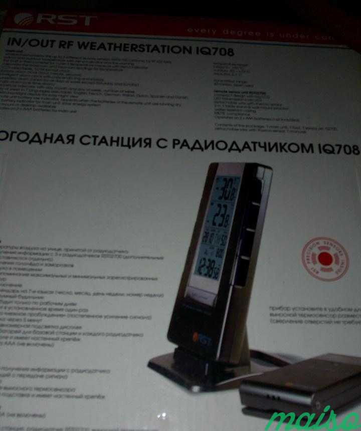 Метеостанция RST 02708 с радиодатчиком IQ708 в Москве. Фото 3