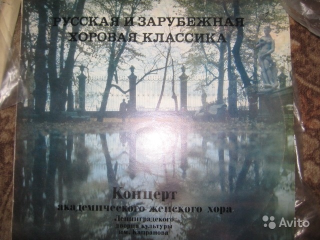 Пластинка Хоровая Музыка в Москве. Фото 1