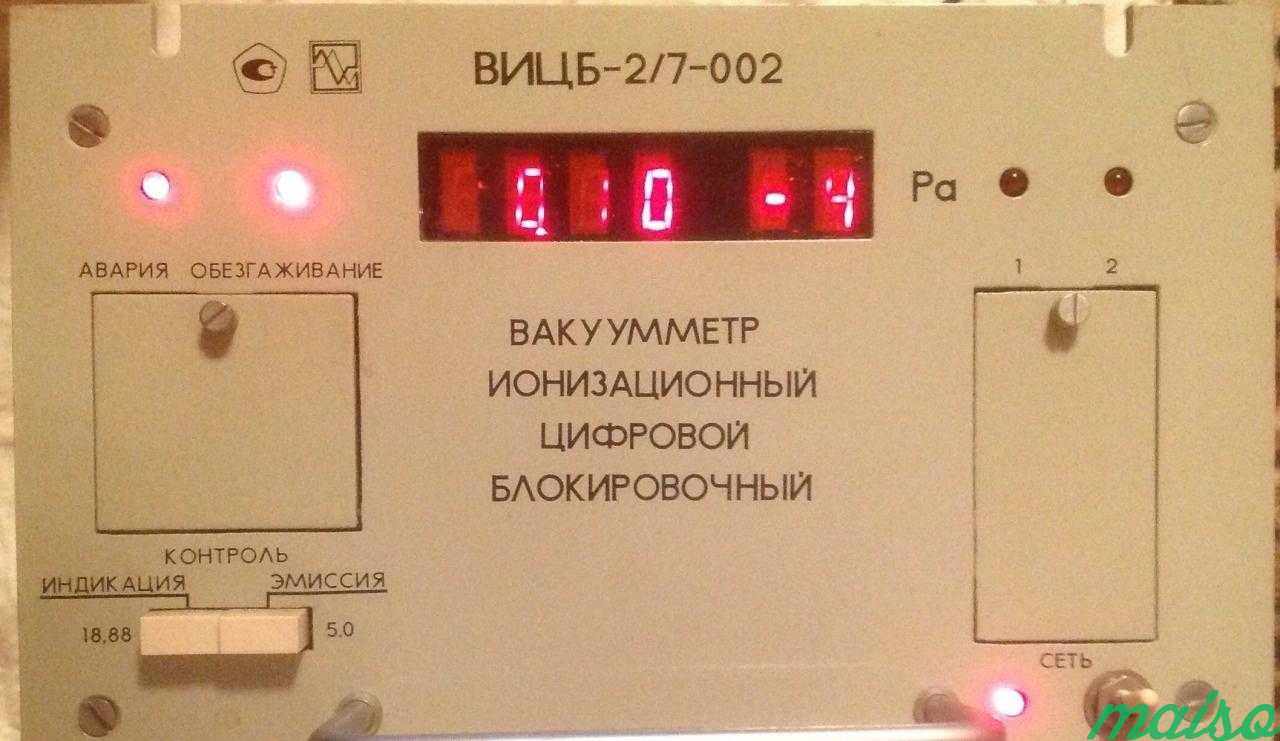 Вакуумное оборудование для кондиционера вицб 2/7 в Москве. Фото 1
