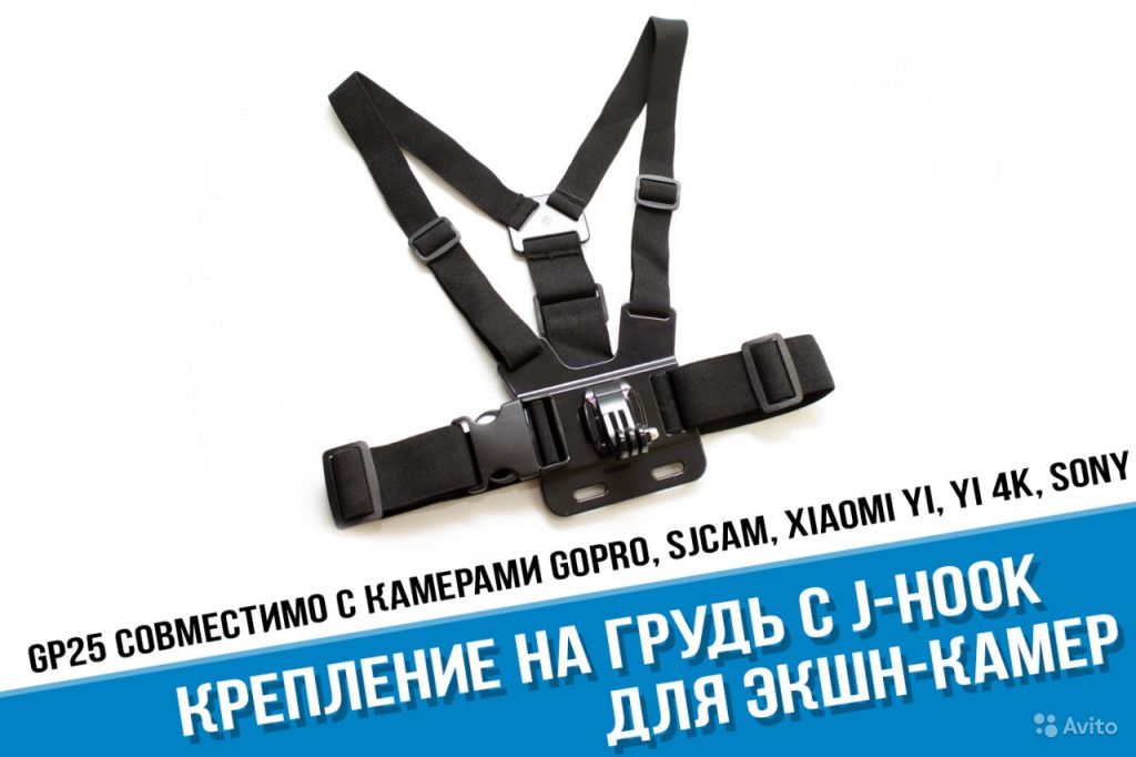 Крепление на грудь для экшн-камер с переходником в Москве. Фото 1