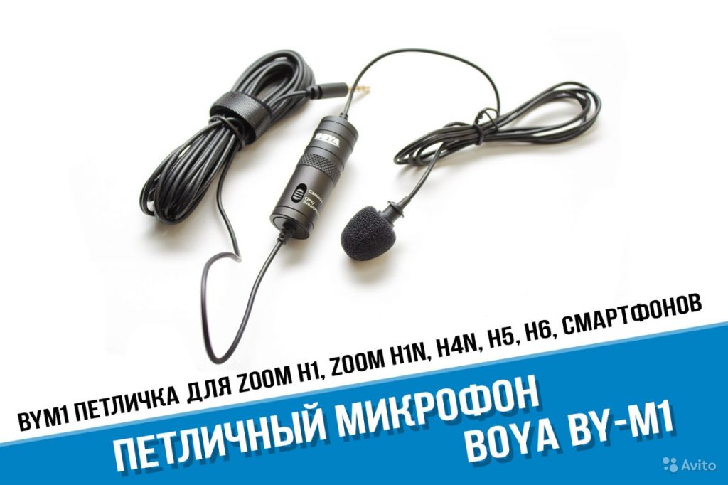Новый петличный микрофон Boya By-M1 в Москве. Фото 1