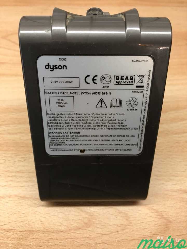 Dyson DC62 аккумулятор в Москве. Фото 2