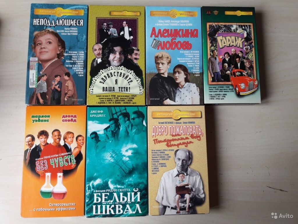 Видео кассеты (VHS) в Москве. Фото 1