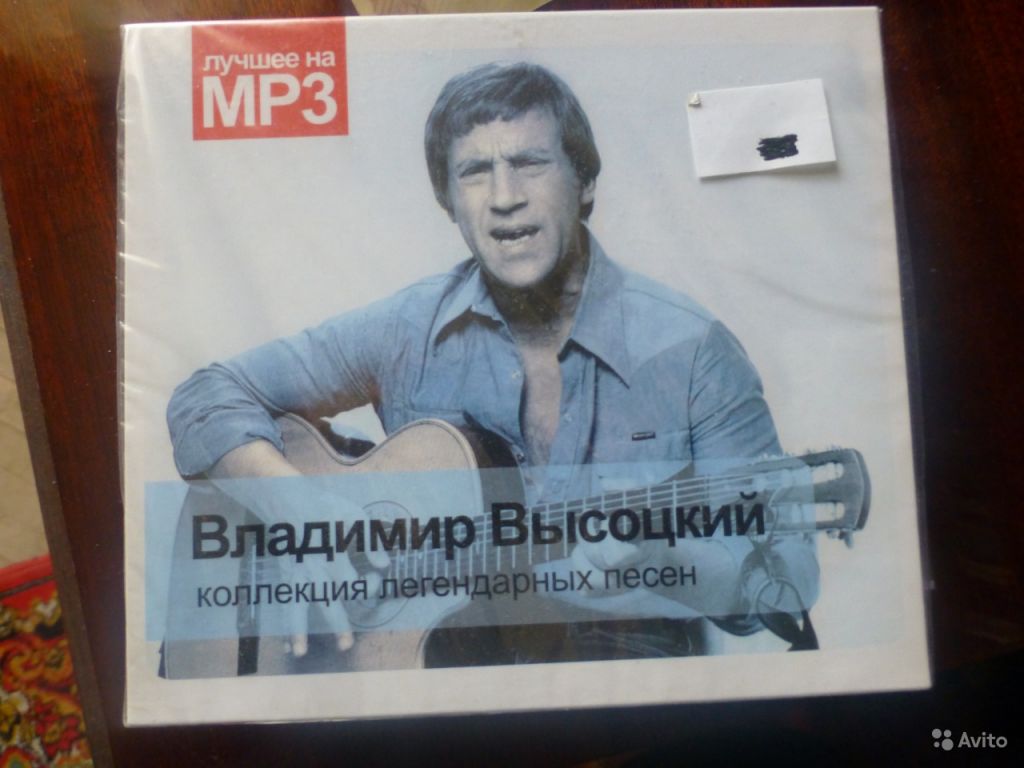 Диски с песнями Высоцкого и Scorpions в Москве. Фото 1