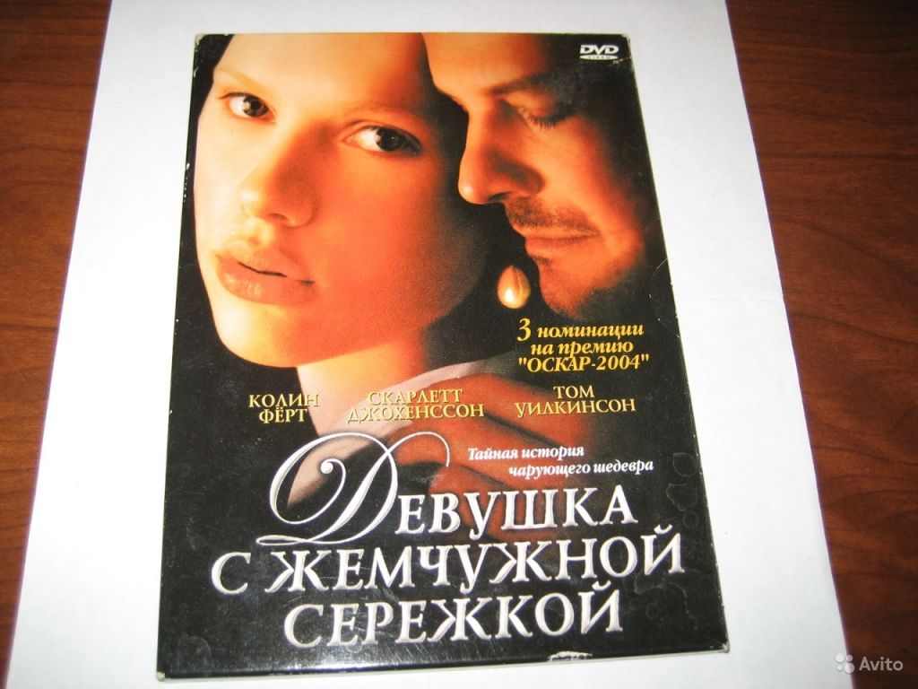 DVD фильм в Москве. Фото 1