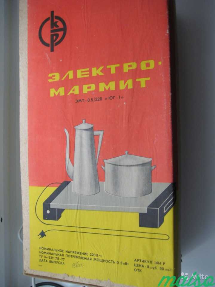 Электромармит эмт 0,5/220 Юг-1 (СССР) в Москве. Фото 4