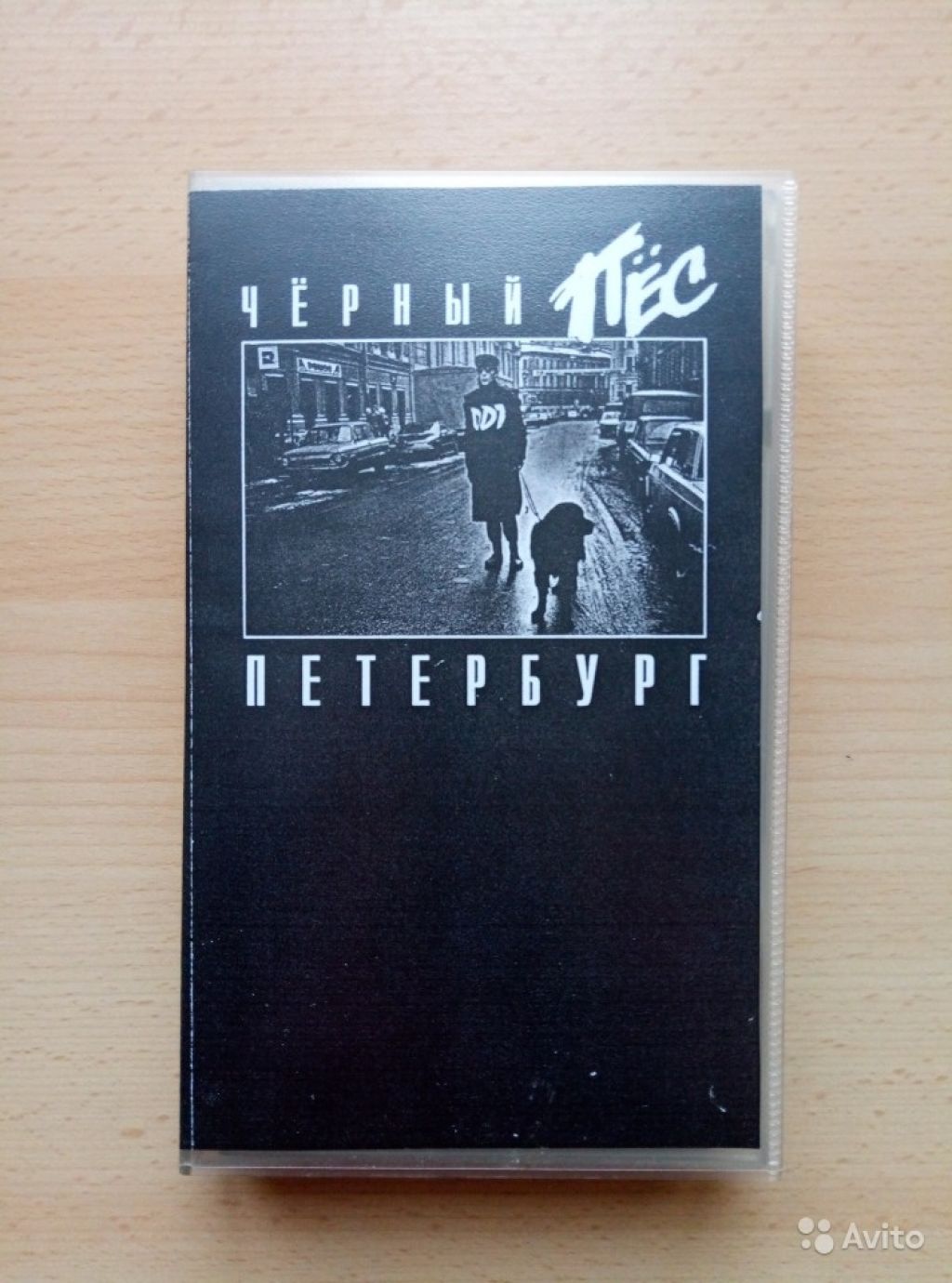 Ддт - Чёрный пёс Петербург VHS в Москве. Фото 1