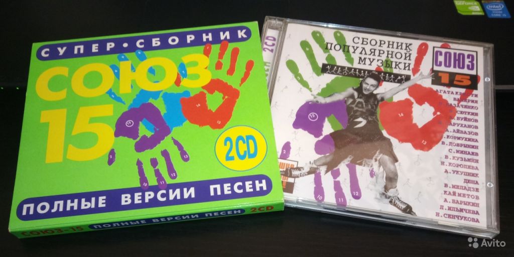 Сборники 1995 года. Союз 15 сборник. Союз 14 кассета. Союз 15 сборник 1995. Сборники студии Союз 14.