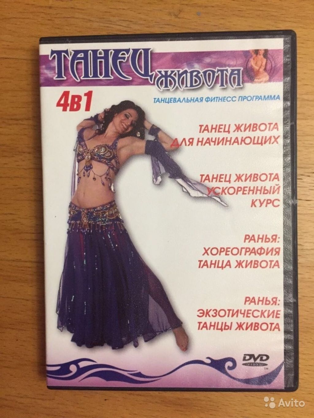 DVD диск (Танец живота) лицензионный в Москве. Фото 1