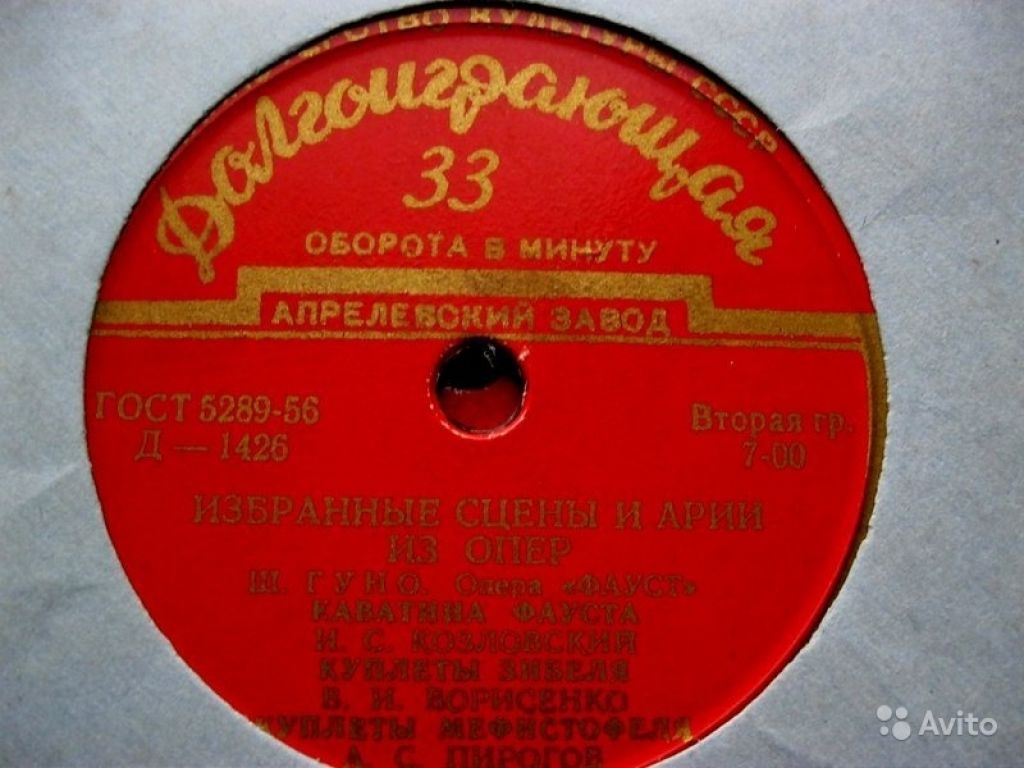 Старые пластинки СССР альбом N 4 в Москве. Фото 1