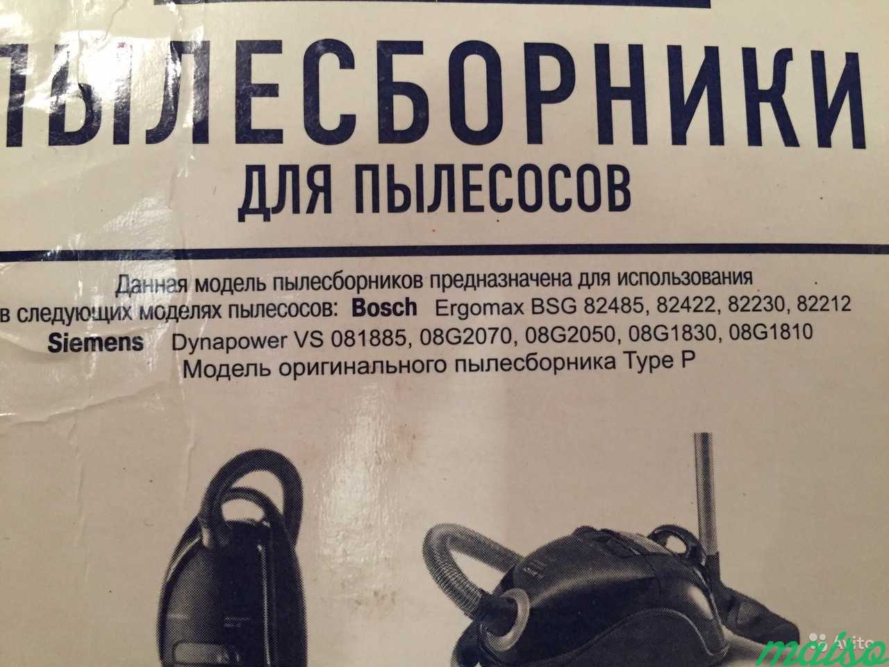 Мешки для пылесоса BS 03 2 упаковки в Москве. Фото 5
