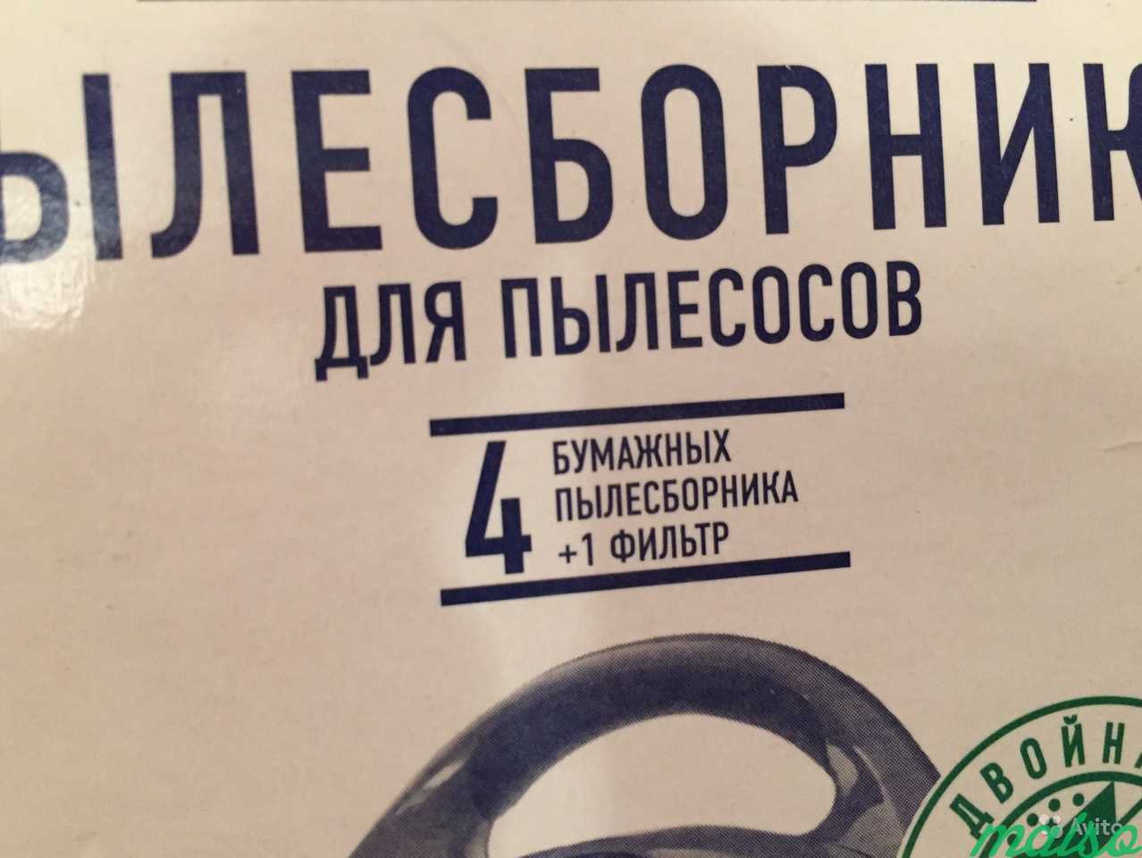 Мешки для пылесоса BS 03 2 упаковки в Москве. Фото 4