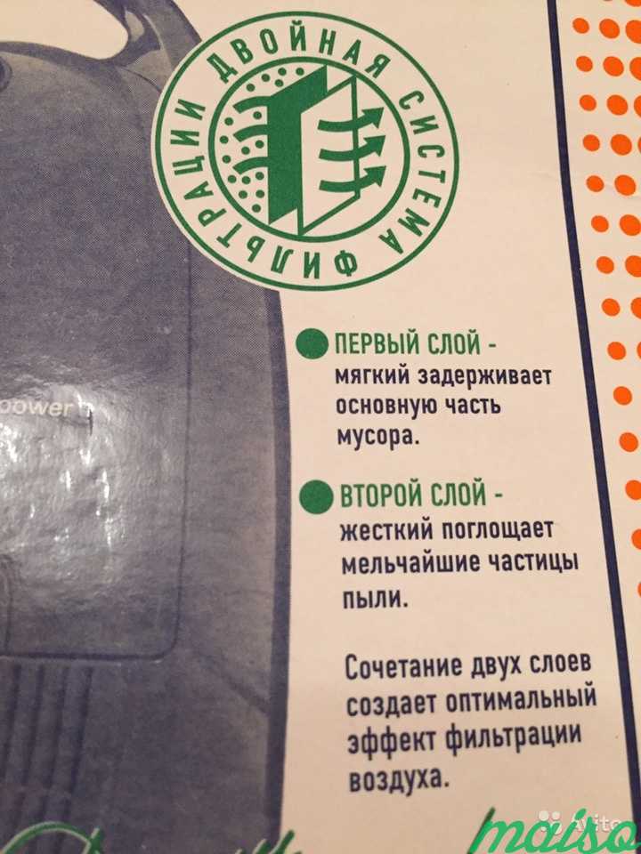 Мешки для пылесоса BS 03 2 упаковки в Москве. Фото 6