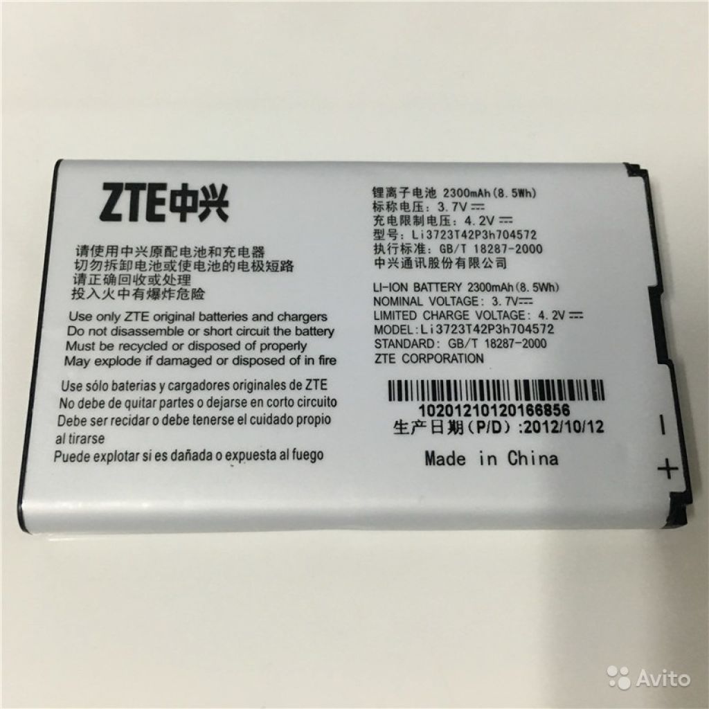 Аккумулятор ZTE MF90/MF91 (для 4G роутера с WiFi) в Москве. Фото 1