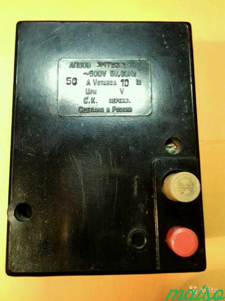 Автоматический выключатель ап50Б змтуз 3, 50А в Москве. Фото 1