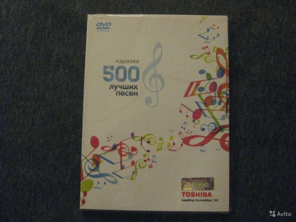 BBK 500 песен караоке диск. Караоке диск Fresh 20.