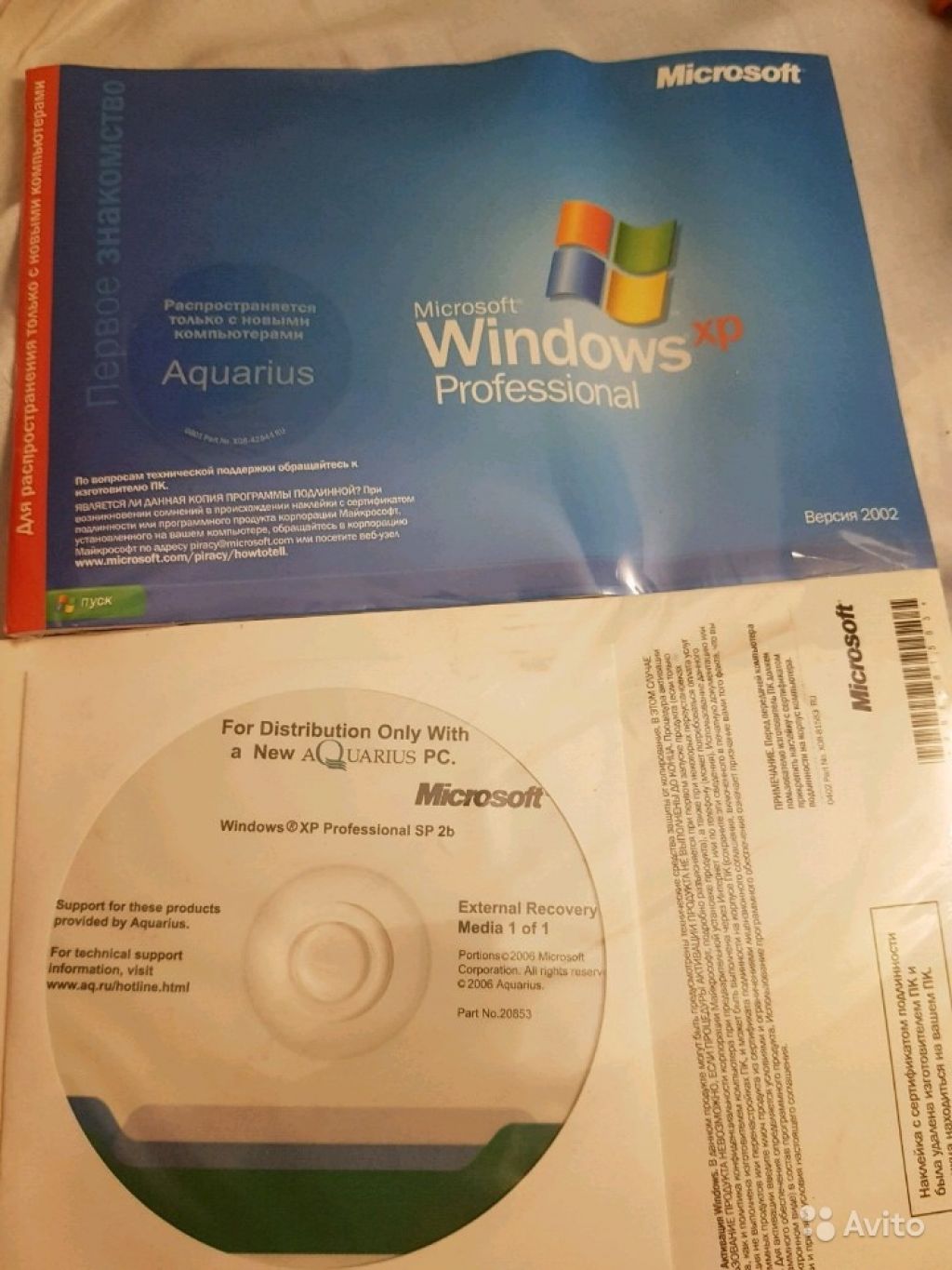 Windows XP Professional SP2b в Москве. Фото 1