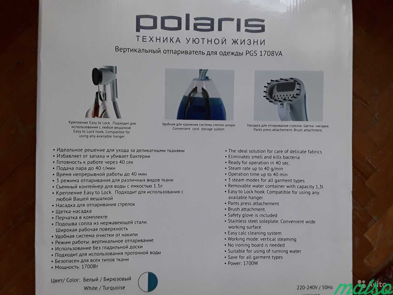 Отпариватель напольный Polaris в Москве. Фото 3