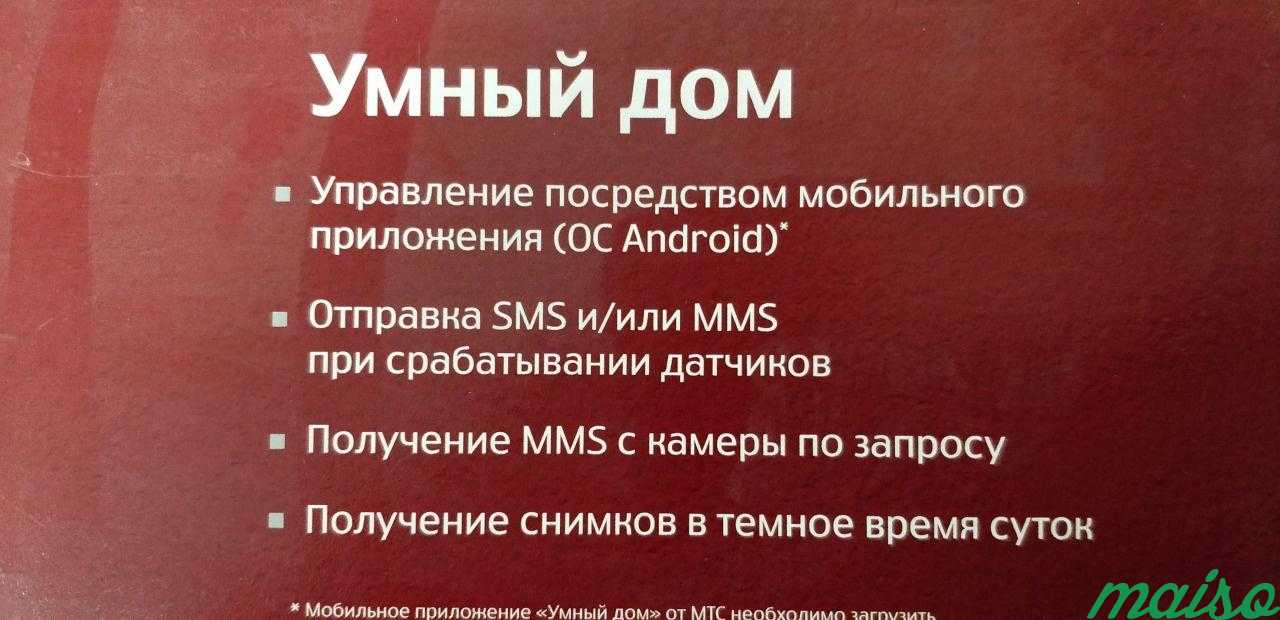 Умный дом (сигнализация GSM камера датчики) в Москве. Фото 10