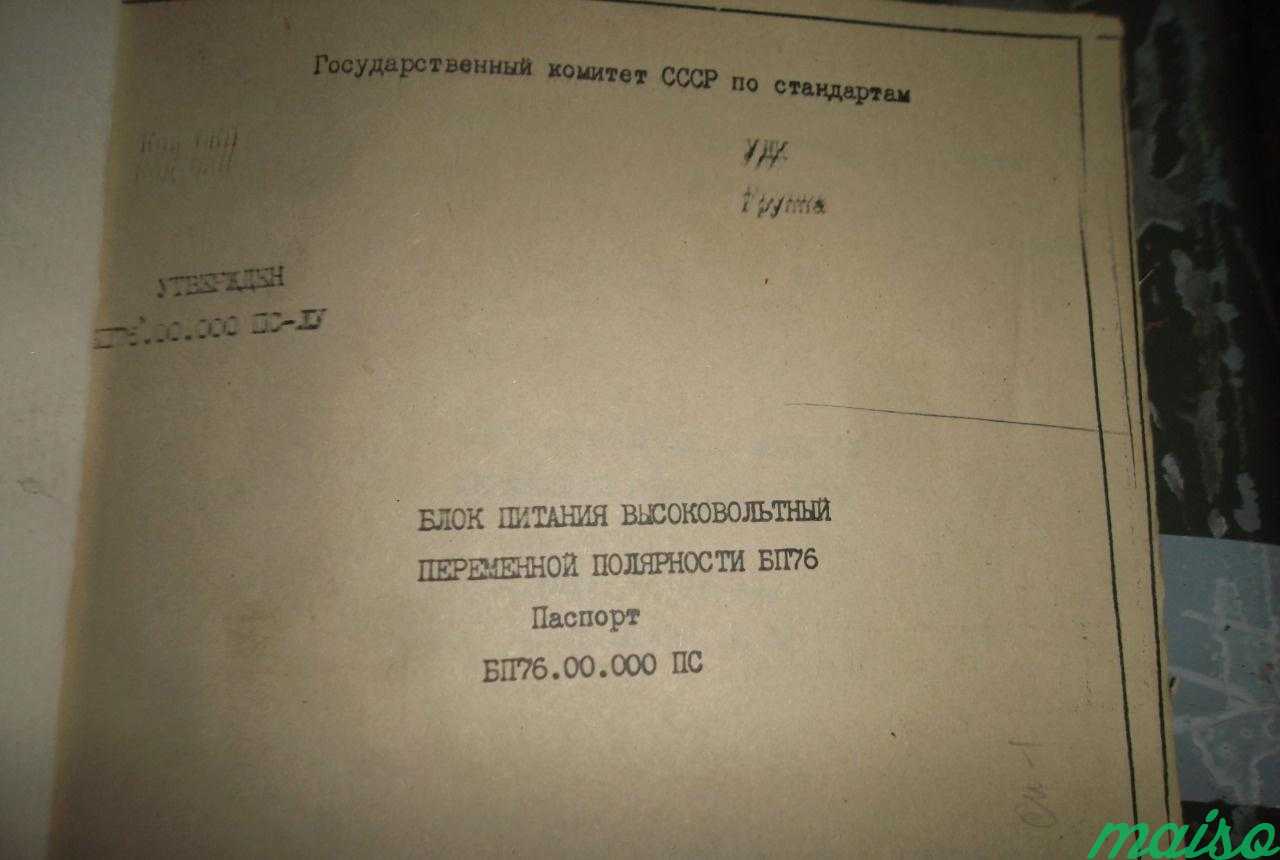 Высоковольтный блок питания бп-76 времен СССР в Москве. Фото 6