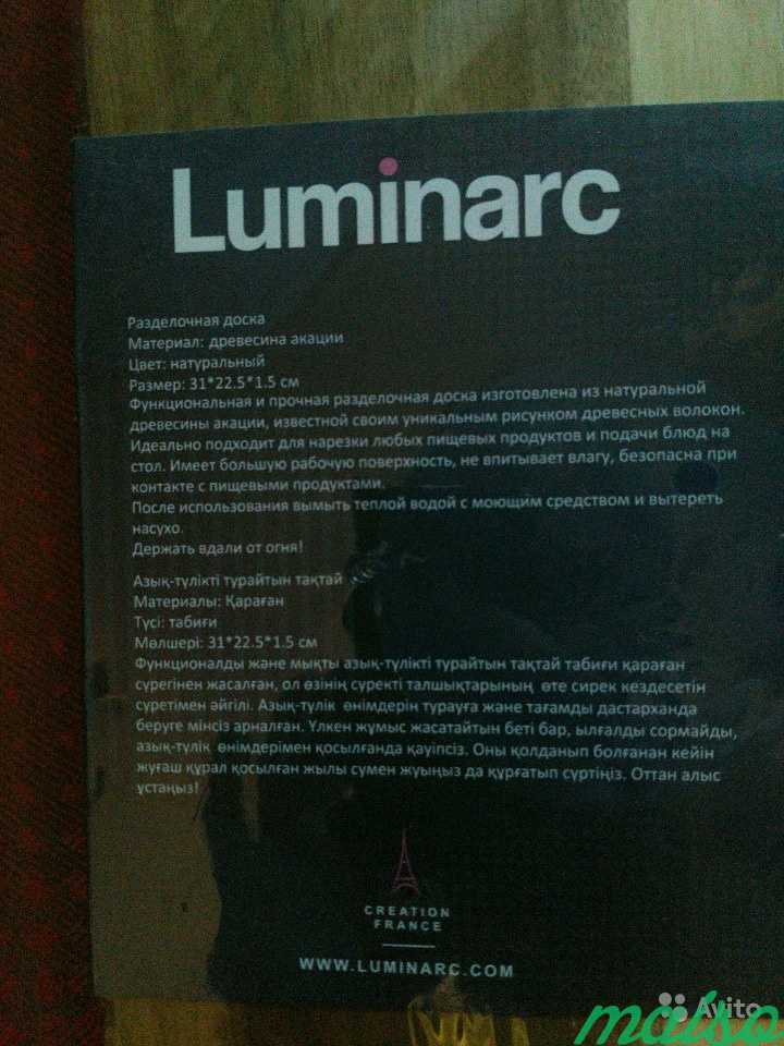 Luminarc разделочная доска акация 31х22,5х1,5 см в Москве. Фото 4