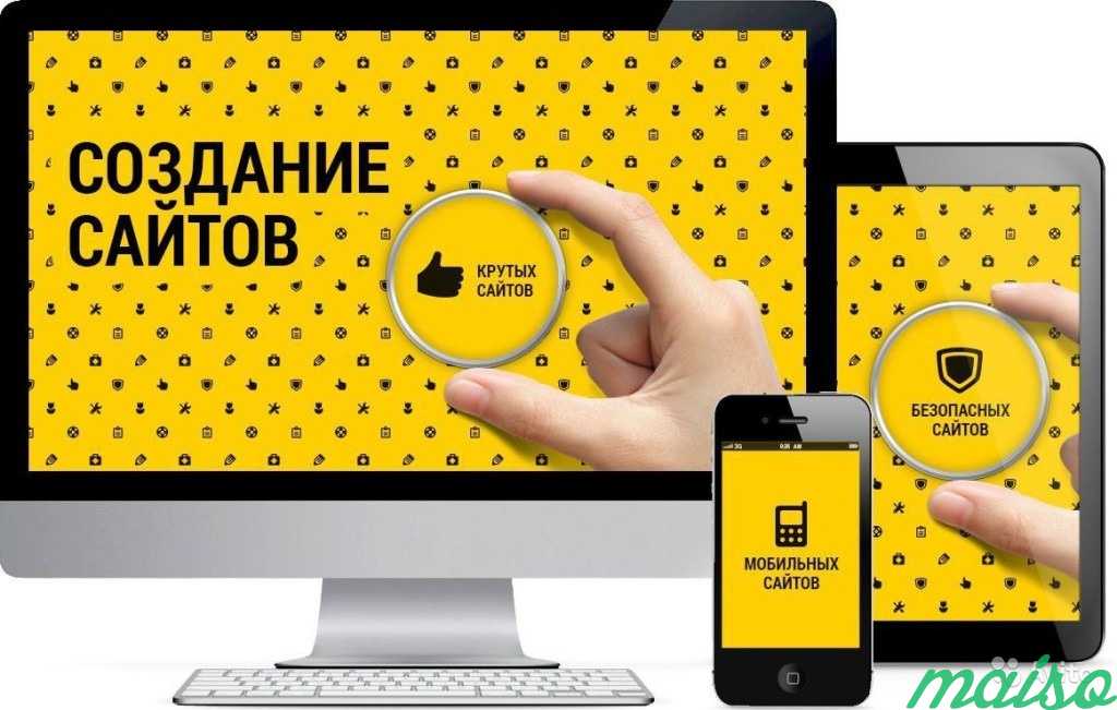 Создание сайтов для бизнеса в Москве. Фото 3