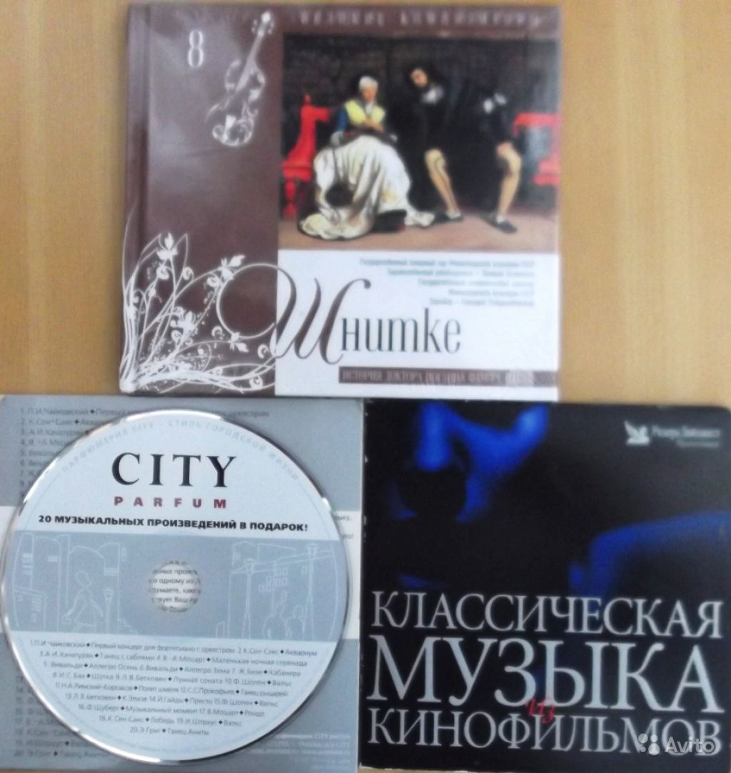 CD диски с классической музыкой в Москве. Фото 1