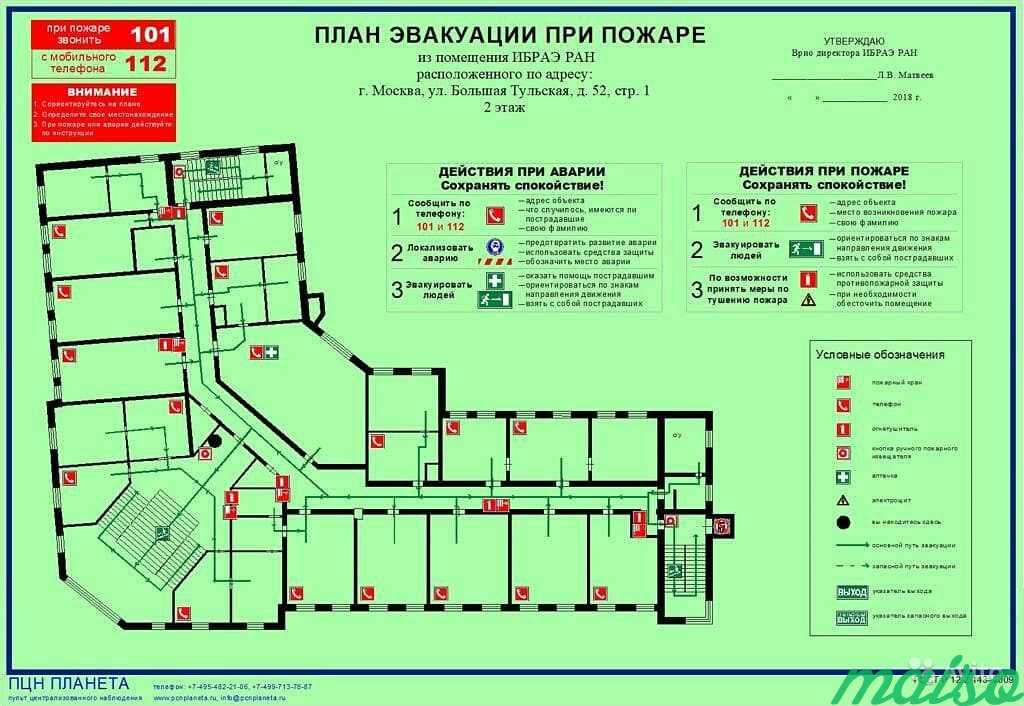 Планы эвакуации в Москве. Фото 1