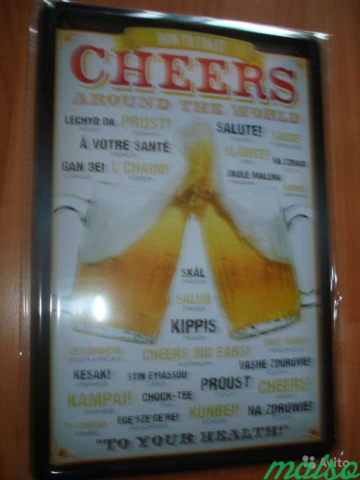Реклама табличка Пиво Cheers beer Кружки в Москве. Фото 2