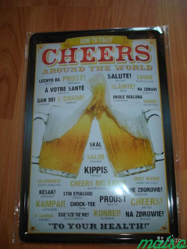 Реклама табличка Пиво Cheers beer Кружки в Москве. Фото 1